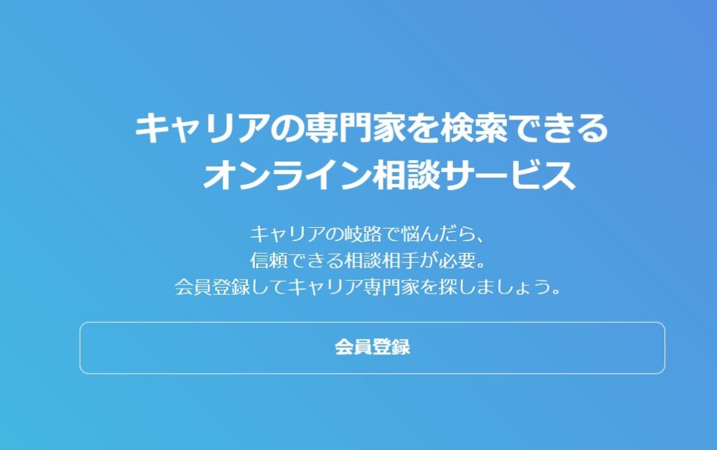 キャリアバディサイトイメージ