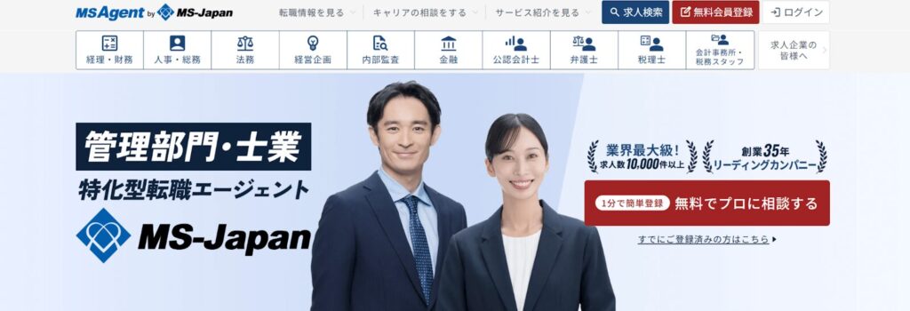MS-Japan（エムエスジャパン）HPイメージ