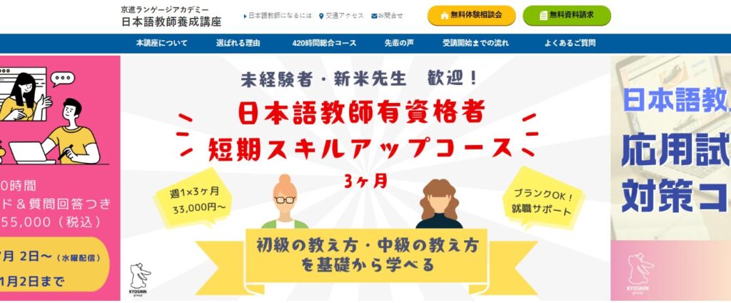 進ランゲージアカデミー公式HP